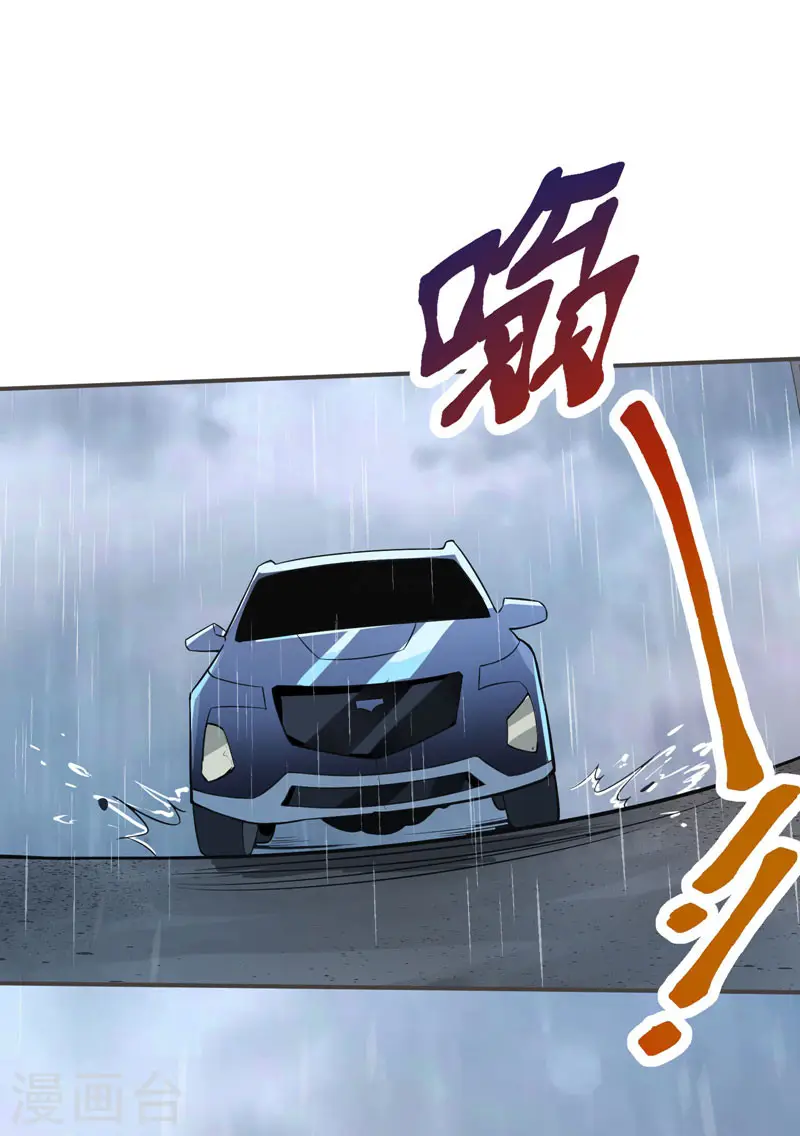 第70话 薇薇有危险！ 第34页