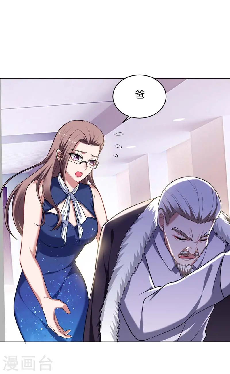 第66话 我怎么就成掌门了？ 第7页