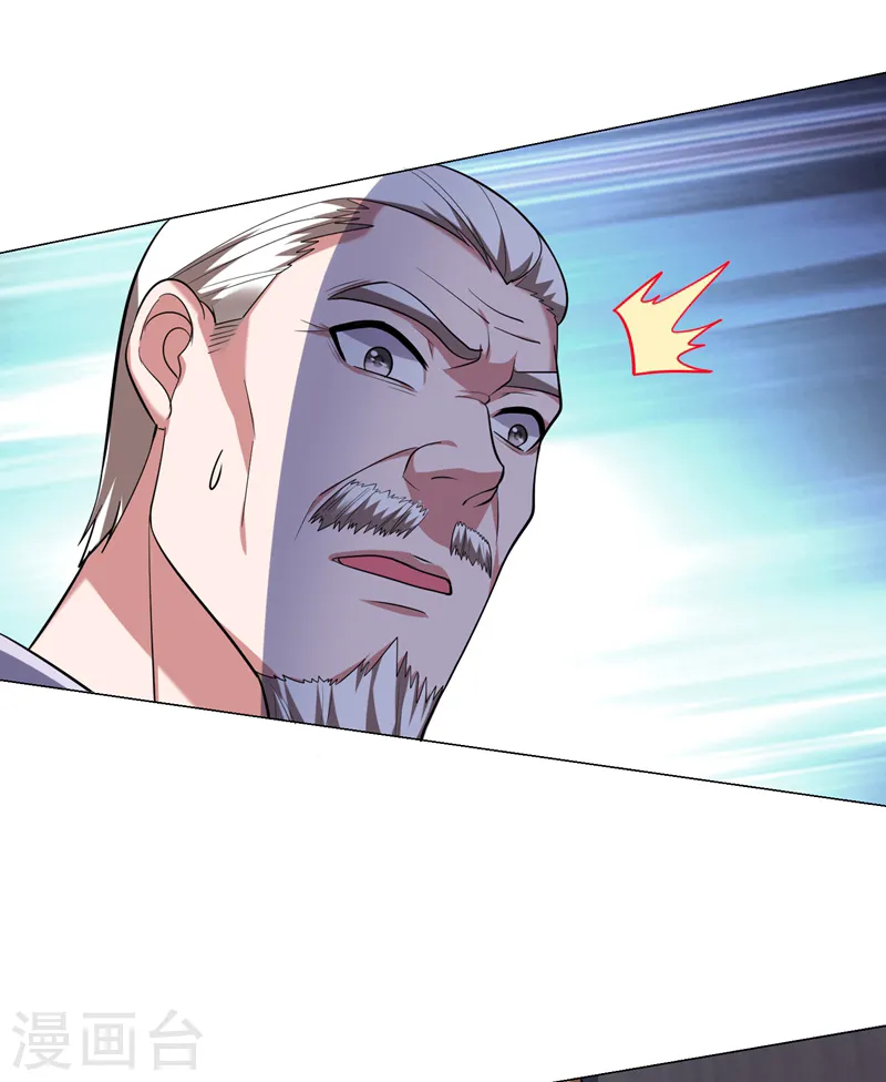 第66话 我怎么就成掌门了？ 第17页
