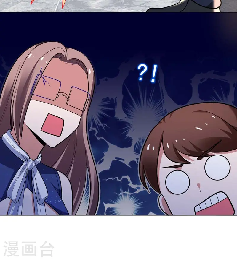 第66话 我怎么就成掌门了？ 第23页