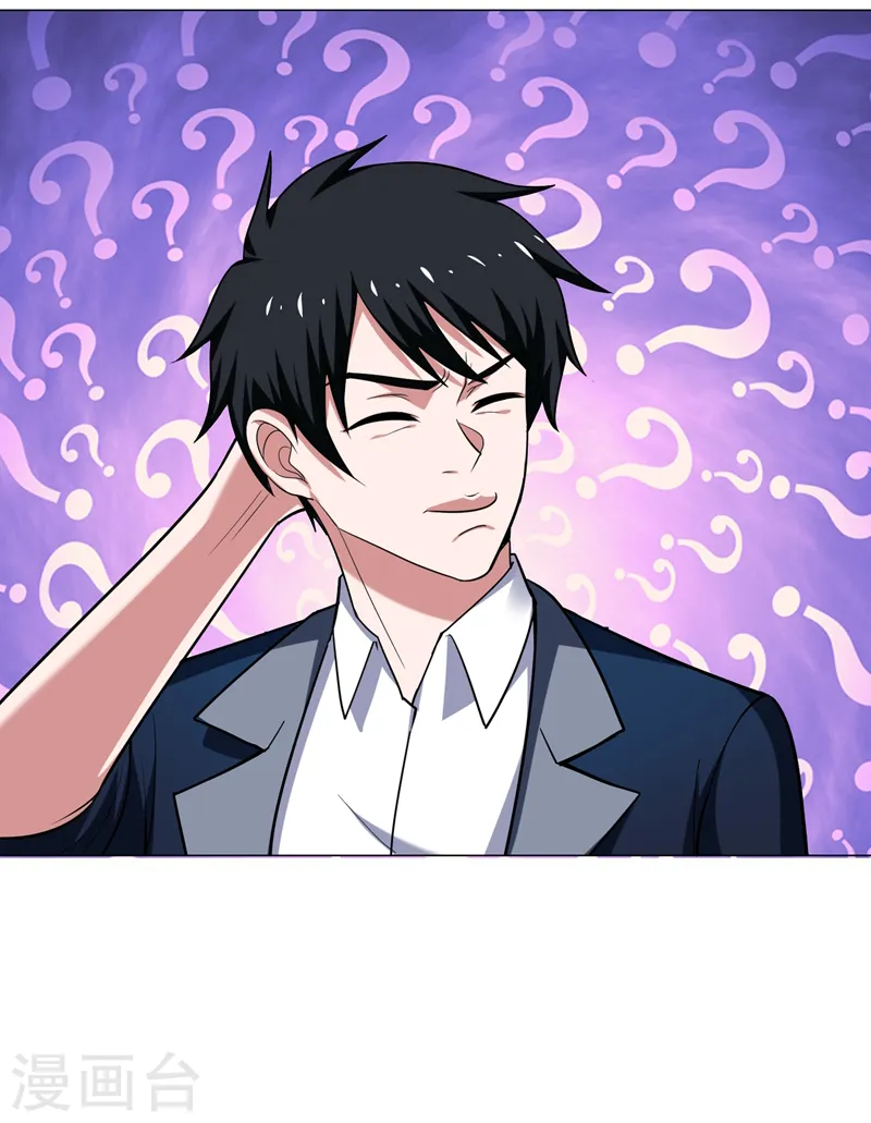 第66话 我怎么就成掌门了？ 第24页