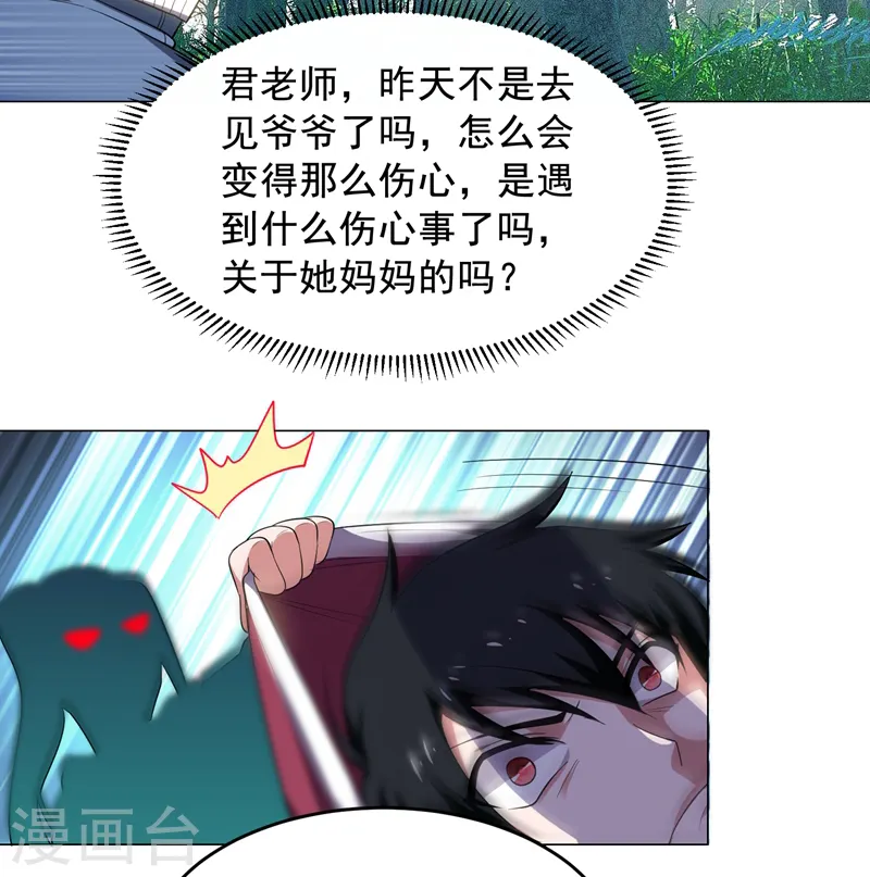 第64话 我跟盲僧学的~ 第2页