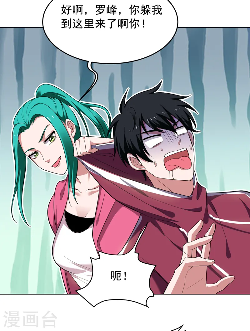 第64话 我跟盲僧学的~ 第3页