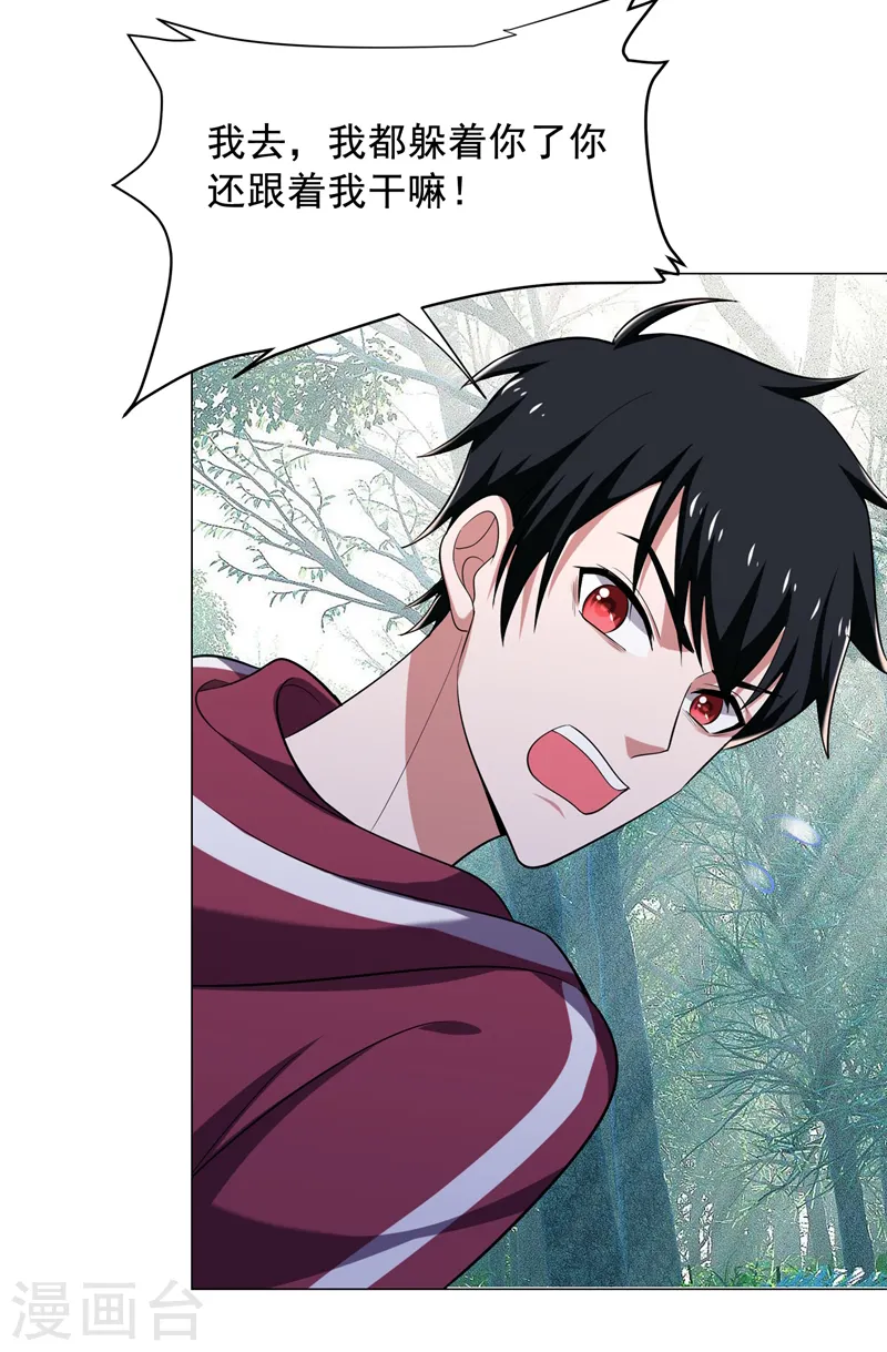第64话 我跟盲僧学的~ 第4页