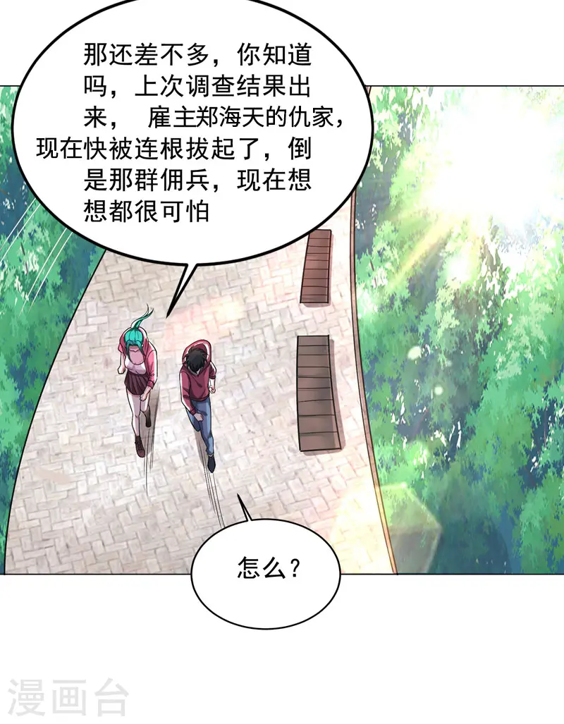 第64话 我跟盲僧学的~ 第6页