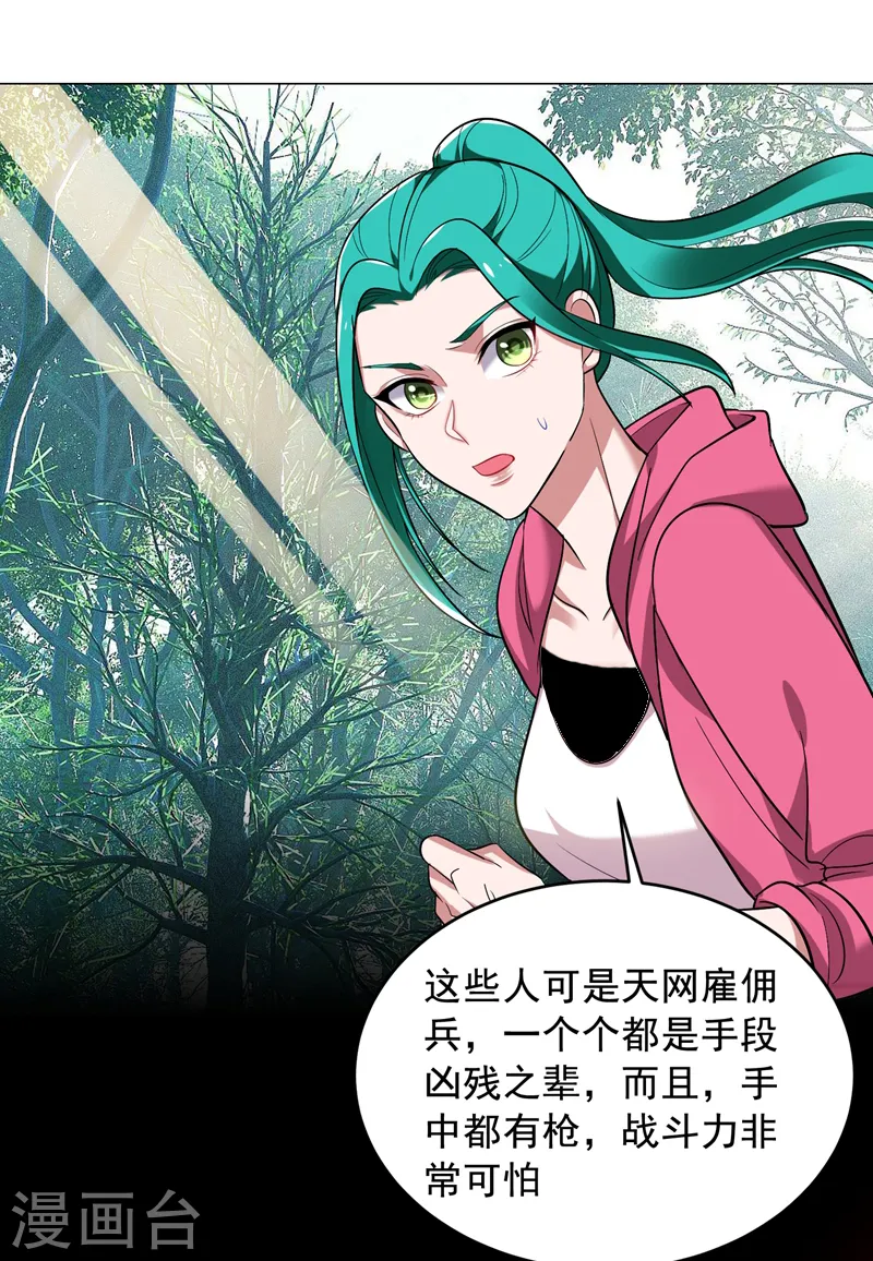第64话 我跟盲僧学的~ 第7页