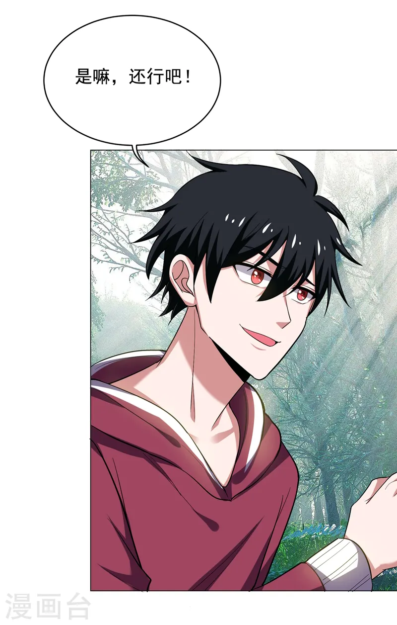第64话 我跟盲僧学的~ 第9页