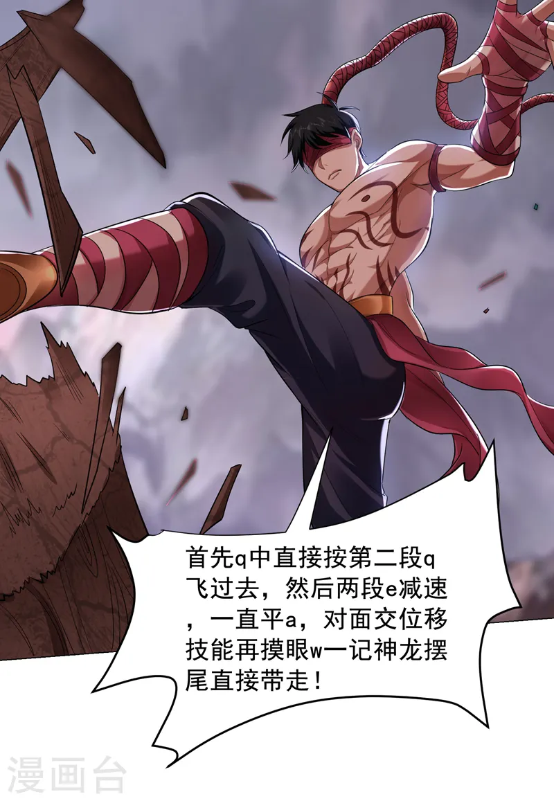 第64话 我跟盲僧学的~ 第13页