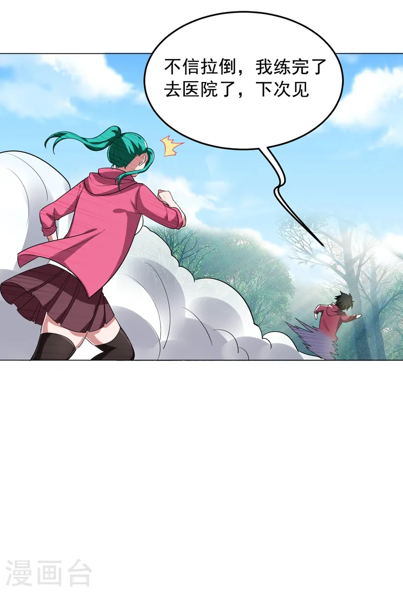 第64话 我跟盲僧学的~ 第15页
