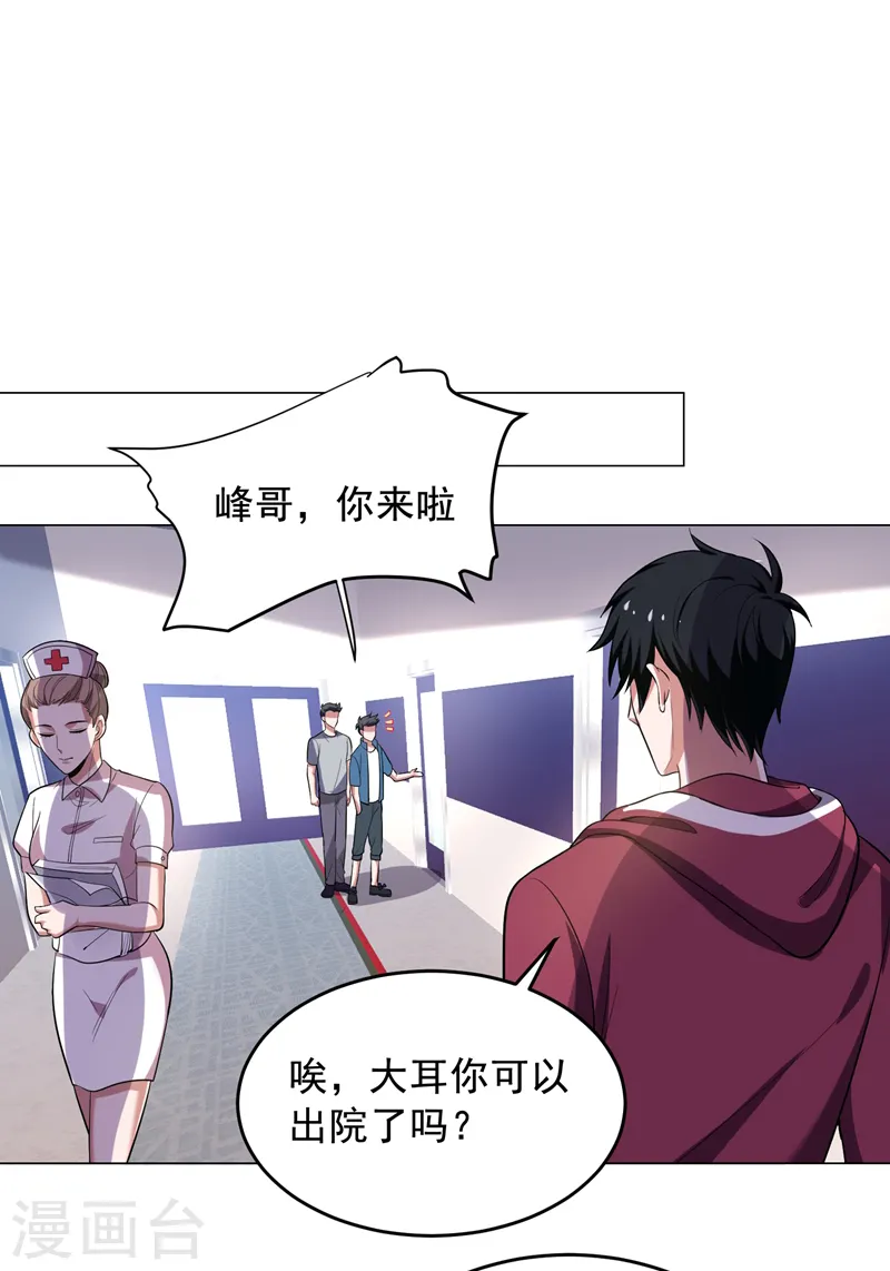 第64话 我跟盲僧学的~ 第17页