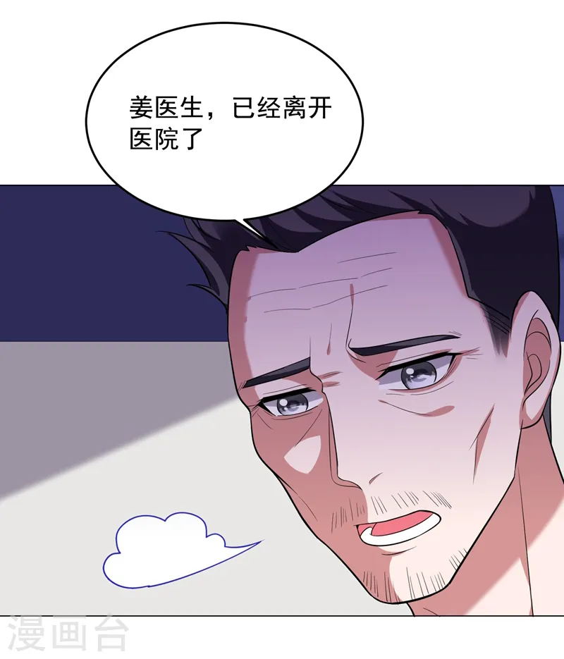 第64话 我跟盲僧学的~ 第20页