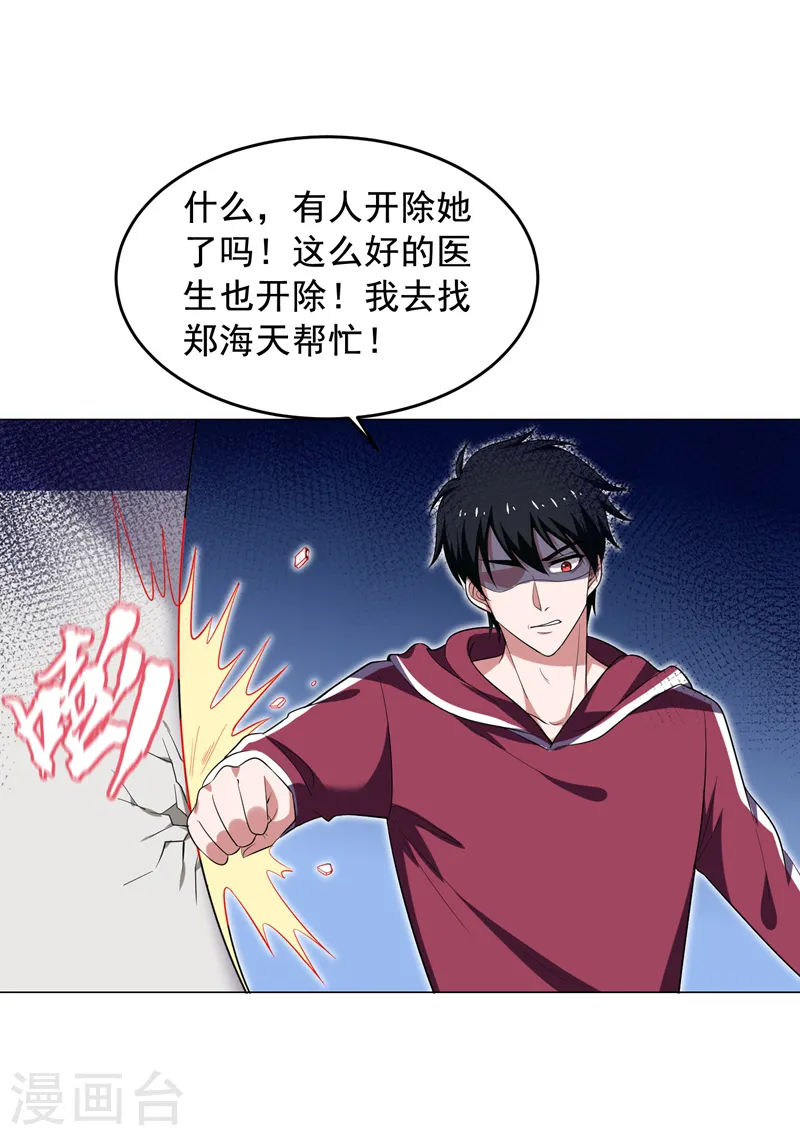 第64话 我跟盲僧学的~ 第21页
