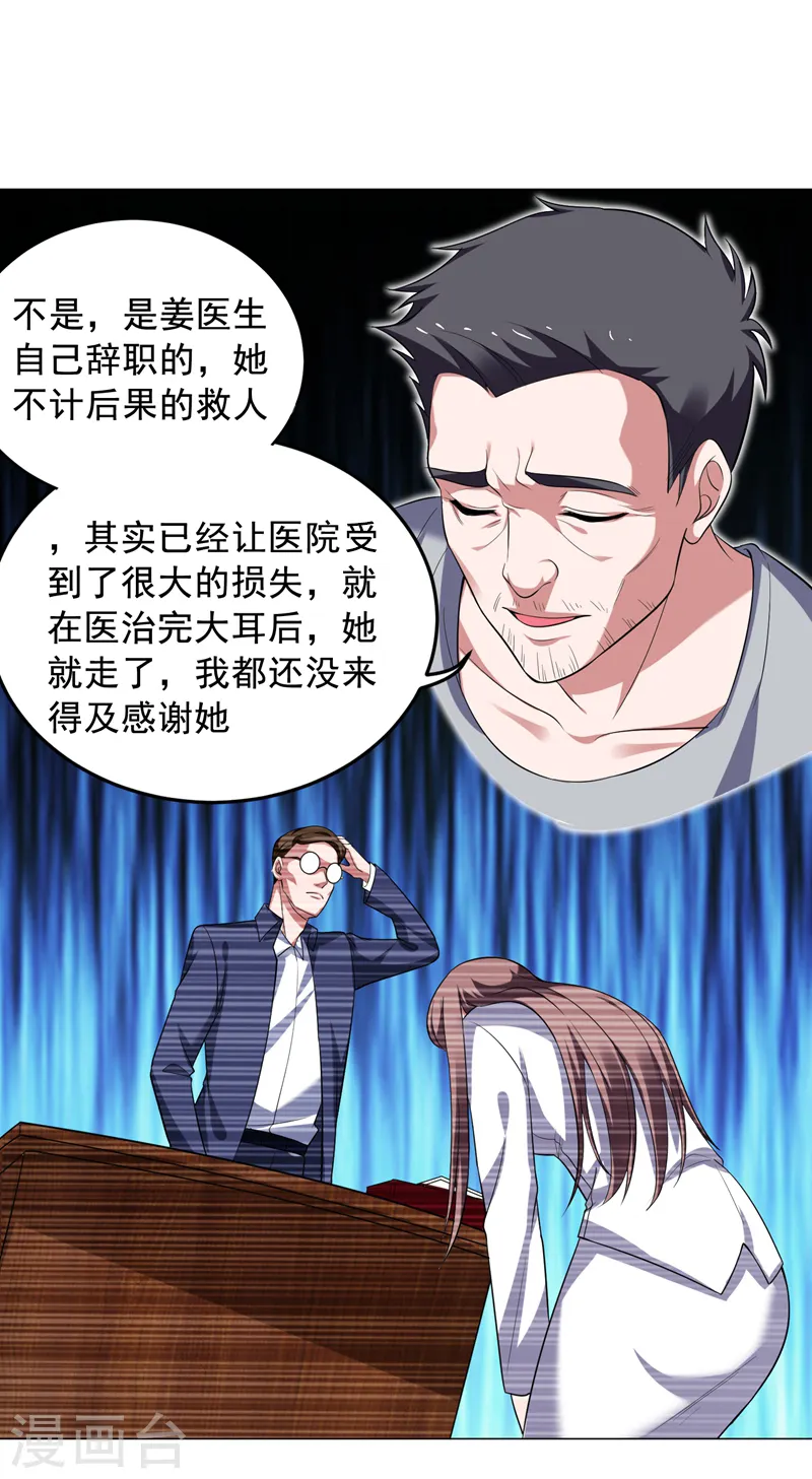 第64话 我跟盲僧学的~ 第22页
