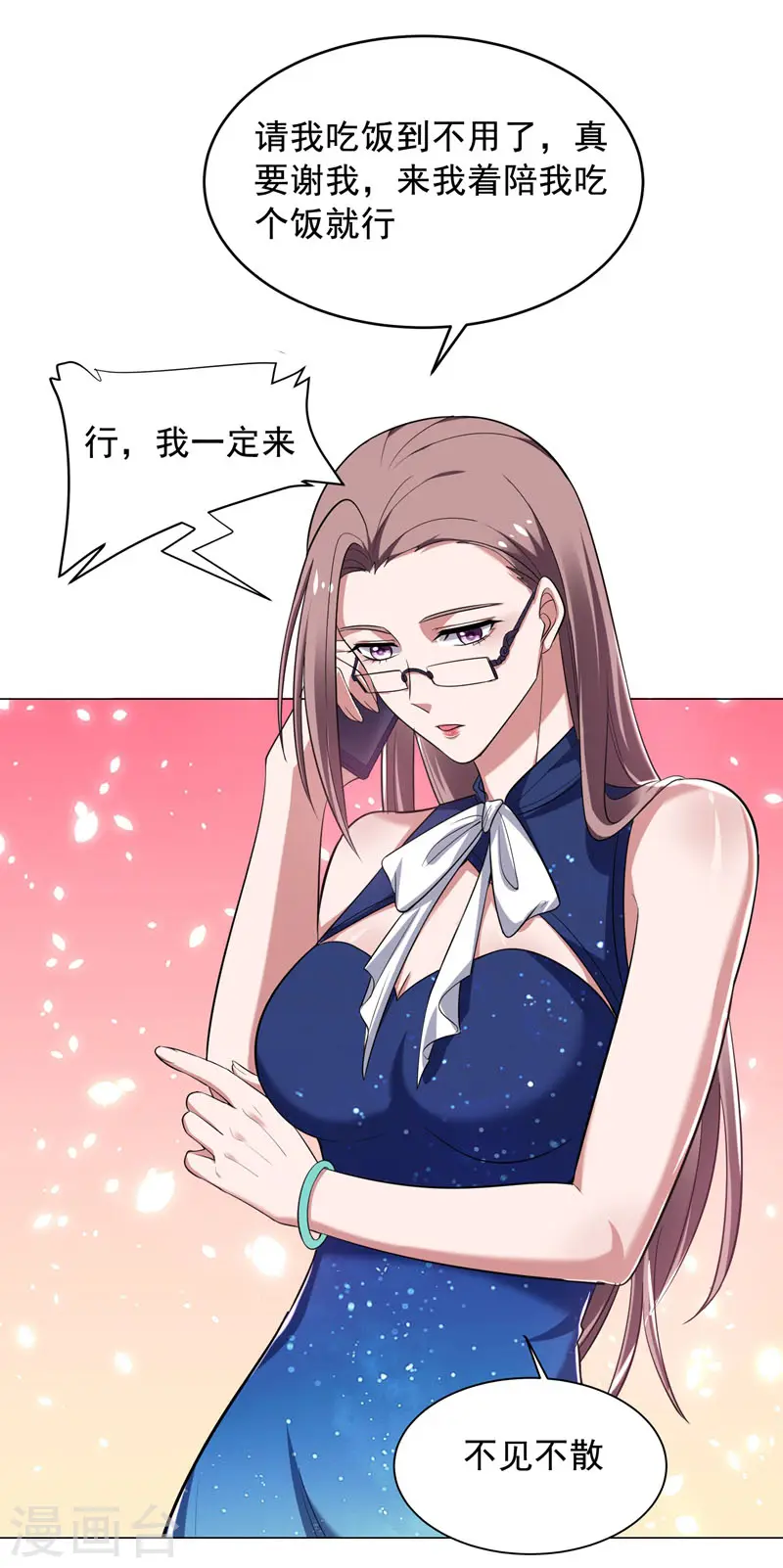 第64话 我跟盲僧学的~ 第24页