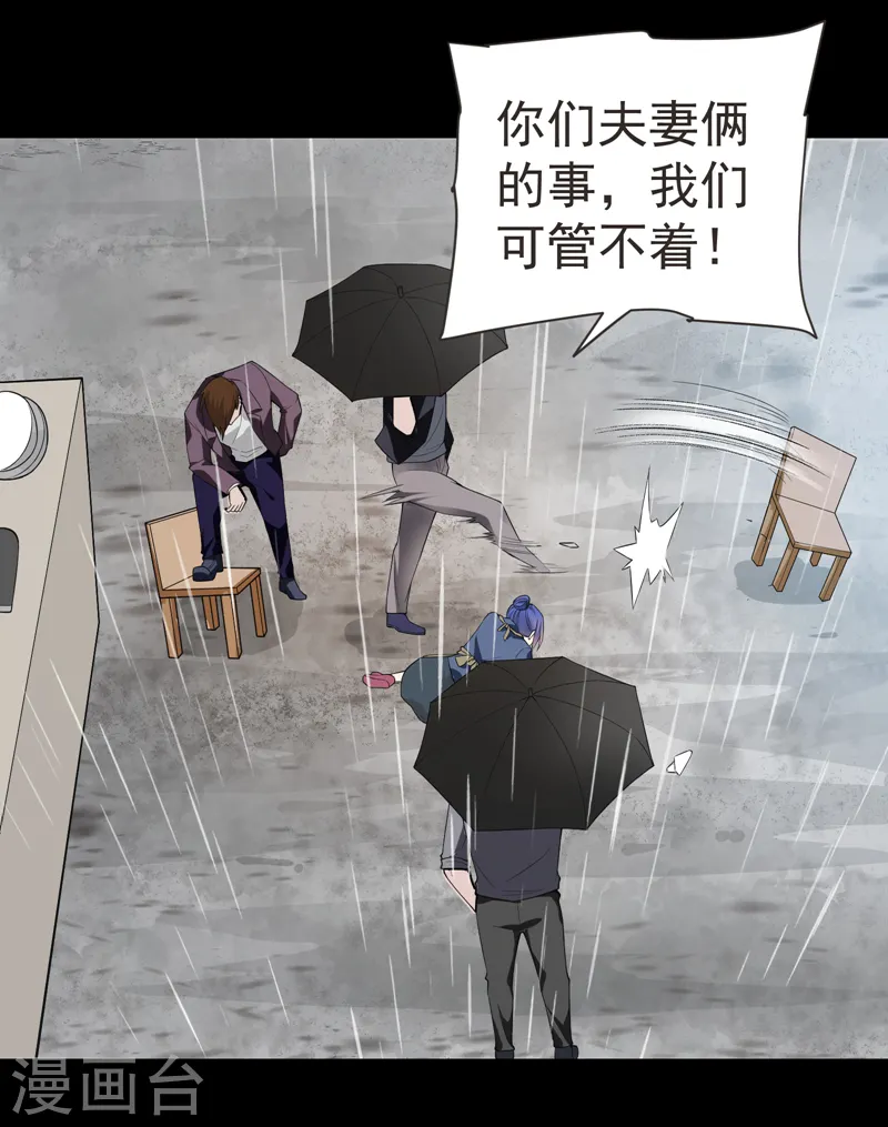 第68话 冤有头，债有主 第6页
