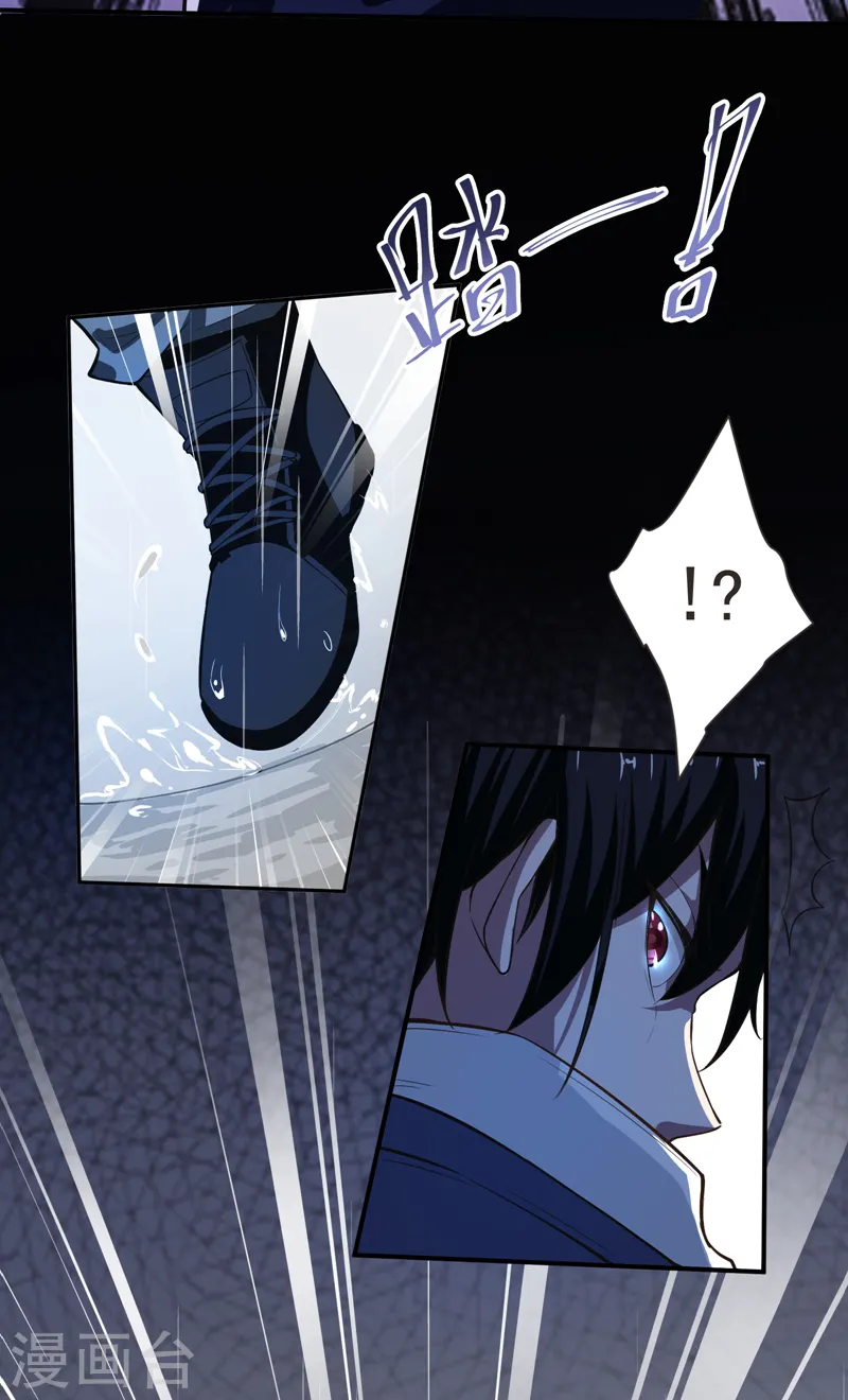 第68话 冤有头，债有主 第13页