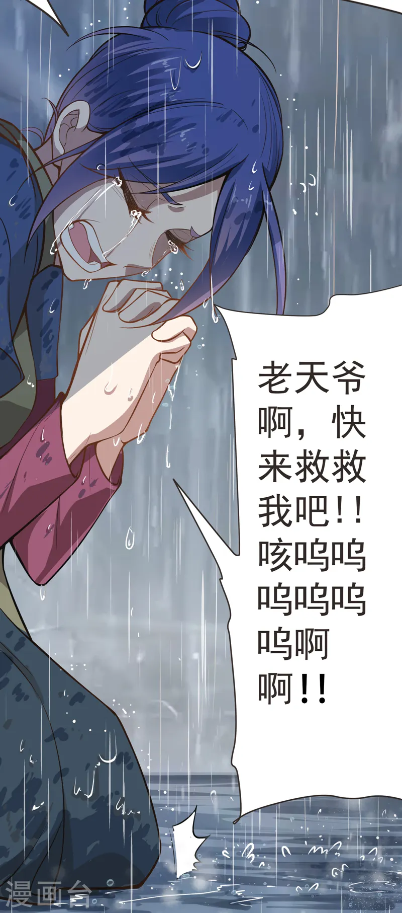 第68话 冤有头，债有主 第26页