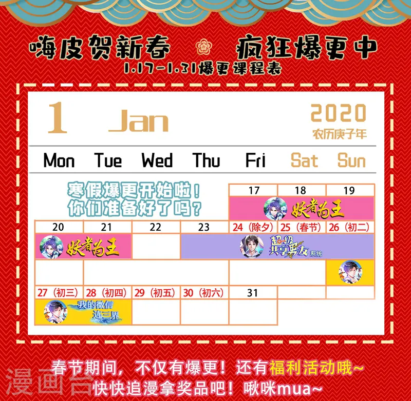 第68话 冤有头，债有主 第37页