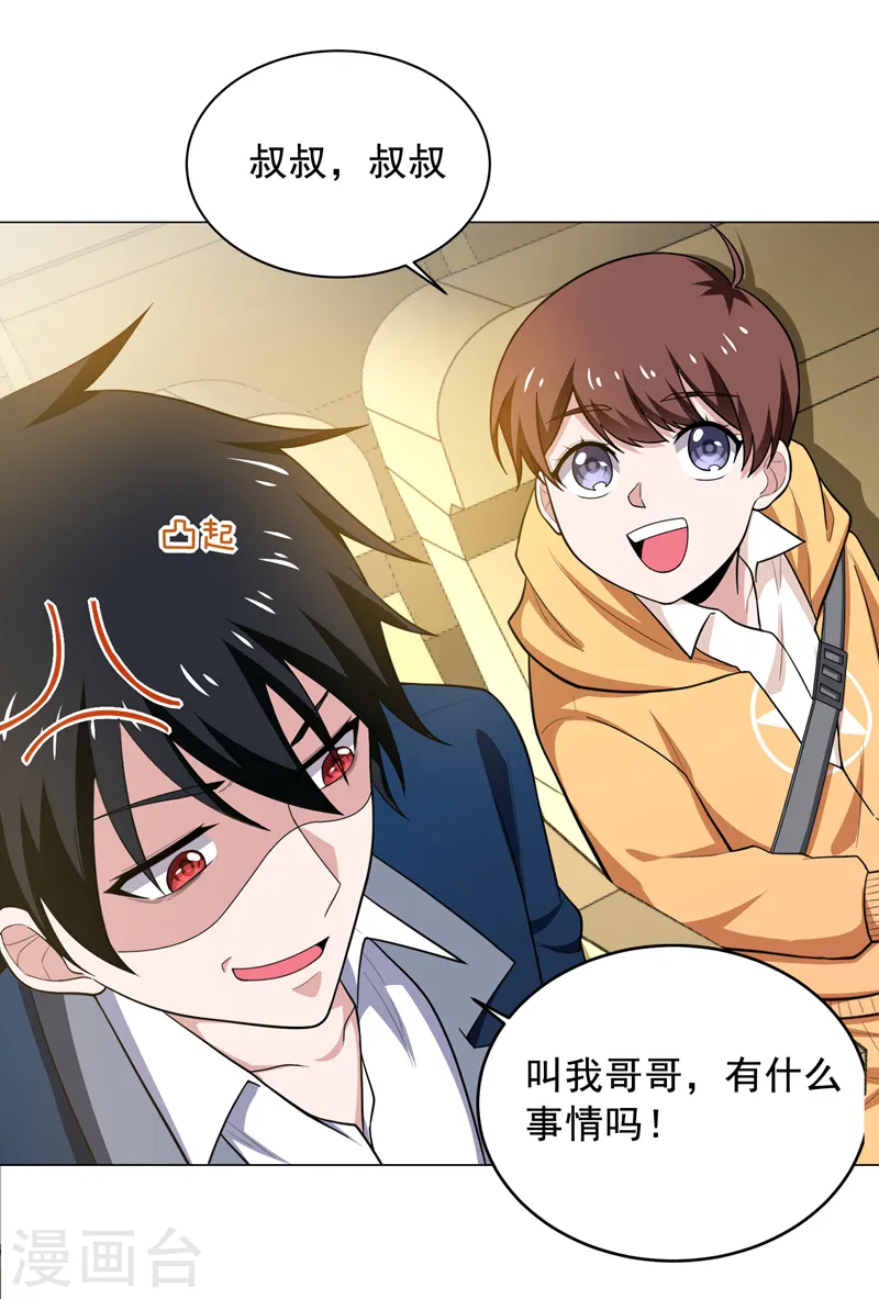第65话 古医门 第4页