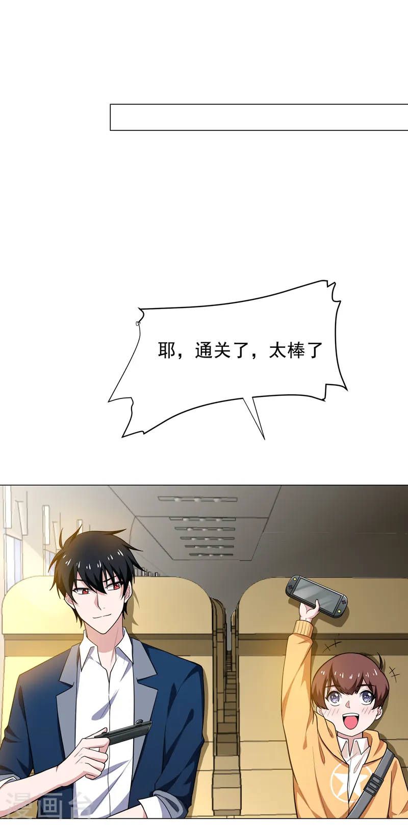 第65话 古医门 第6页