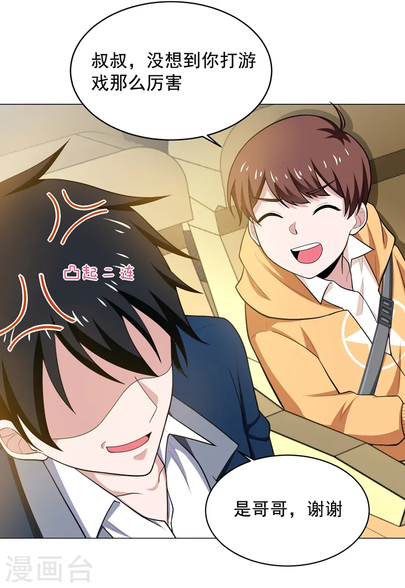 第65话 古医门 第7页