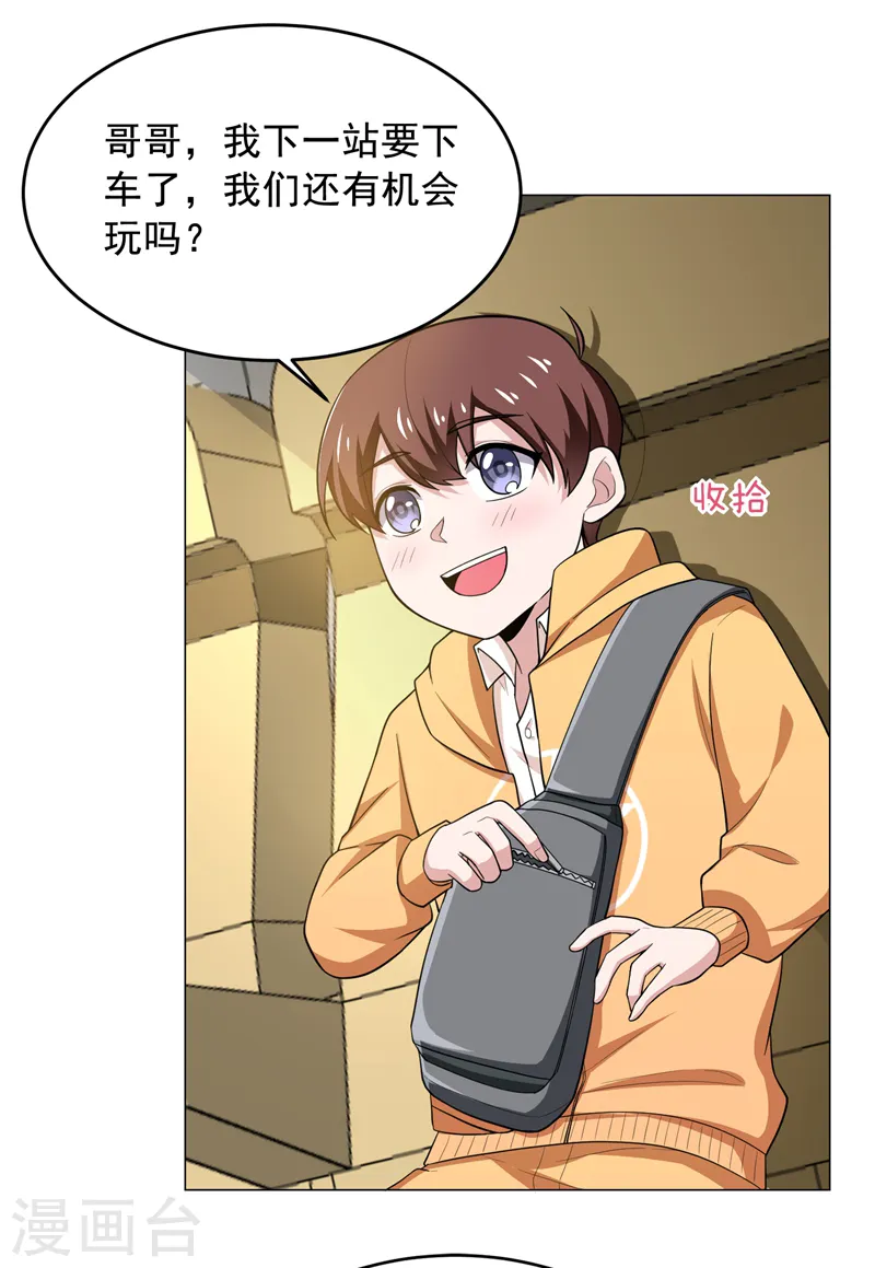 第65话 古医门 第8页