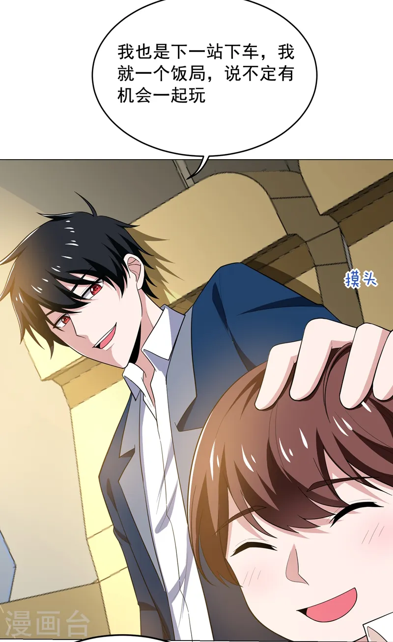 第65话 古医门 第9页