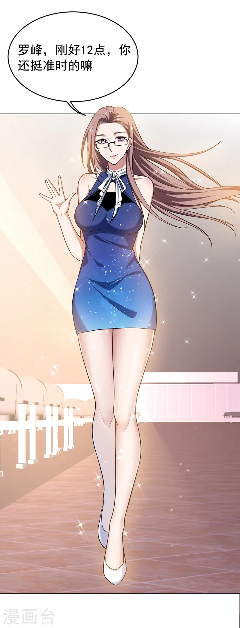 第65话 古医门 第12页