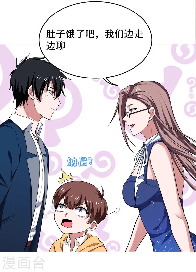 第65话 古医门 第13页