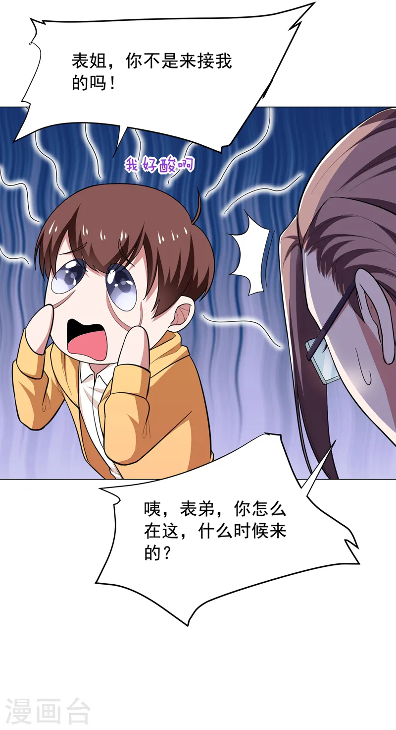 第65话 古医门 第14页