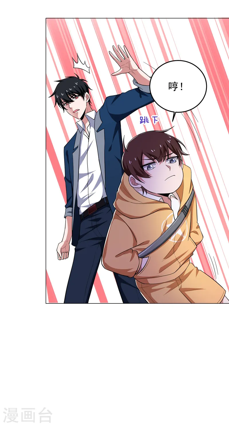 第65话 古医门 第18页