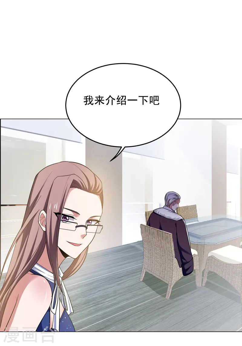 第65话 古医门 第21页