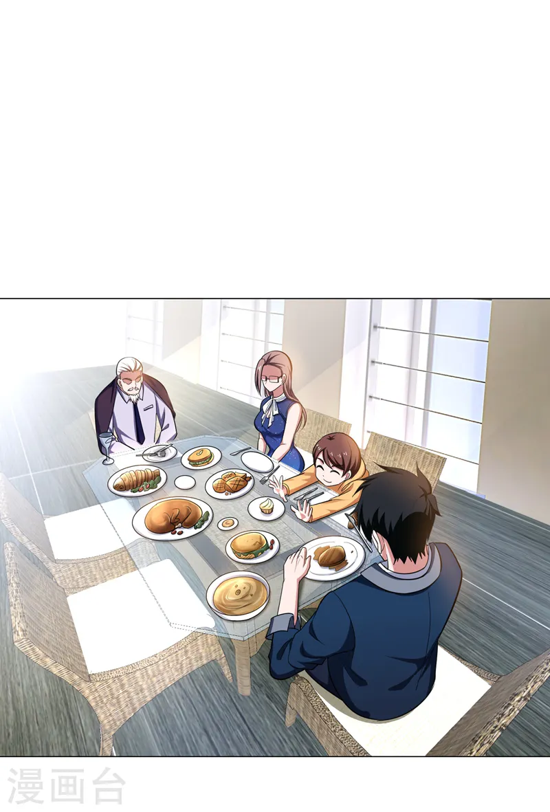 第65话 古医门 第25页