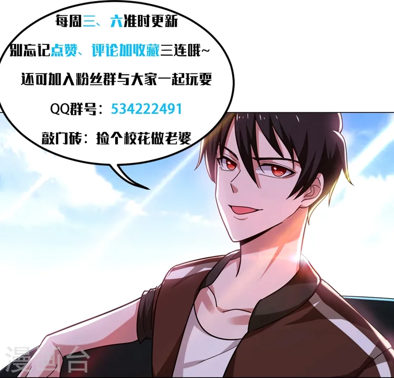 第65话 古医门 第33页