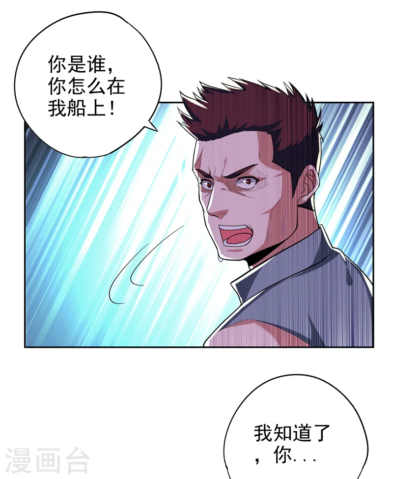 第62话 河道抛尸？ 第5页