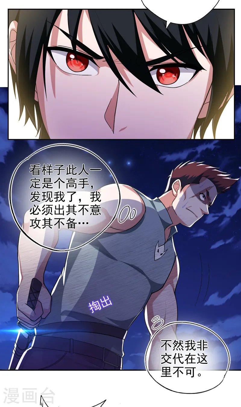 第62话 河道抛尸？ 第6页