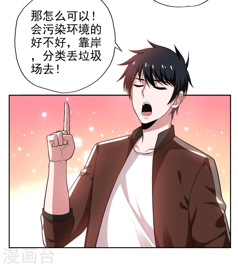 第62话 河道抛尸？ 第9页