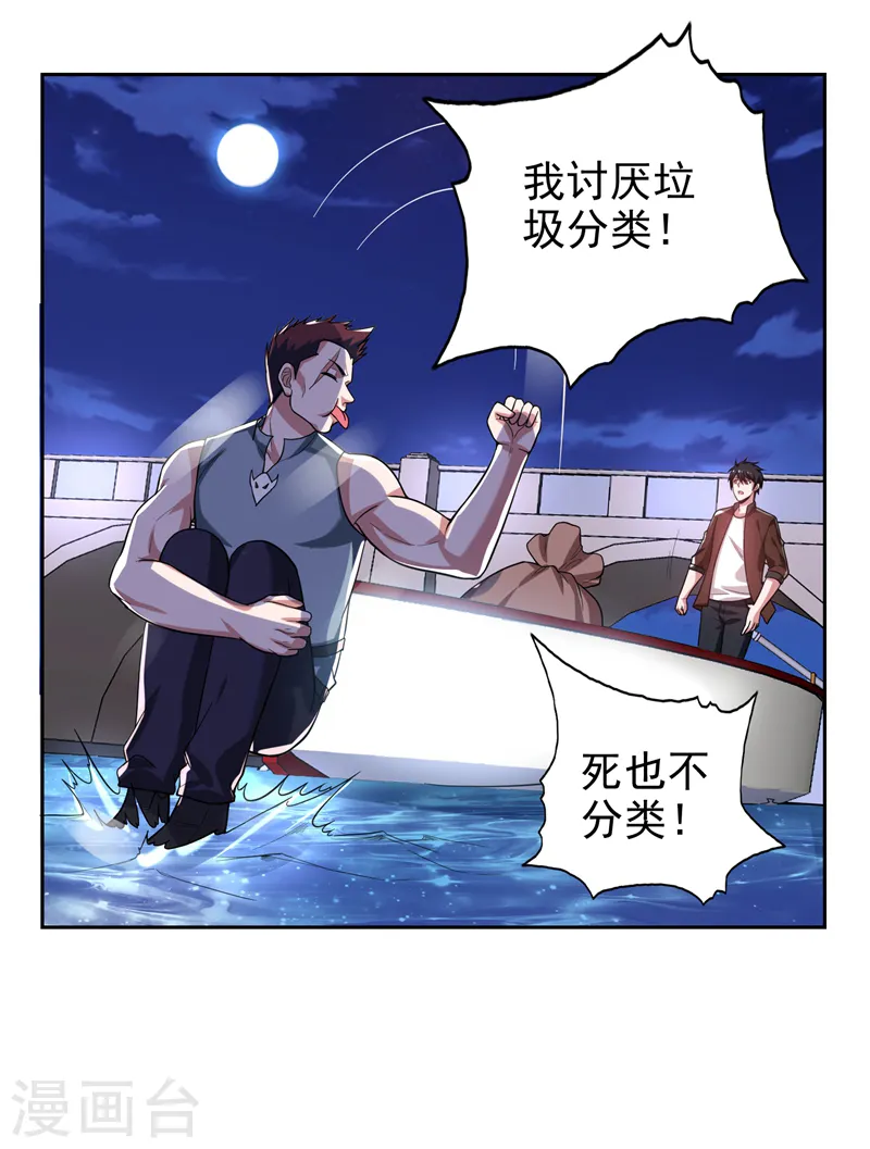 第62话 河道抛尸？ 第10页