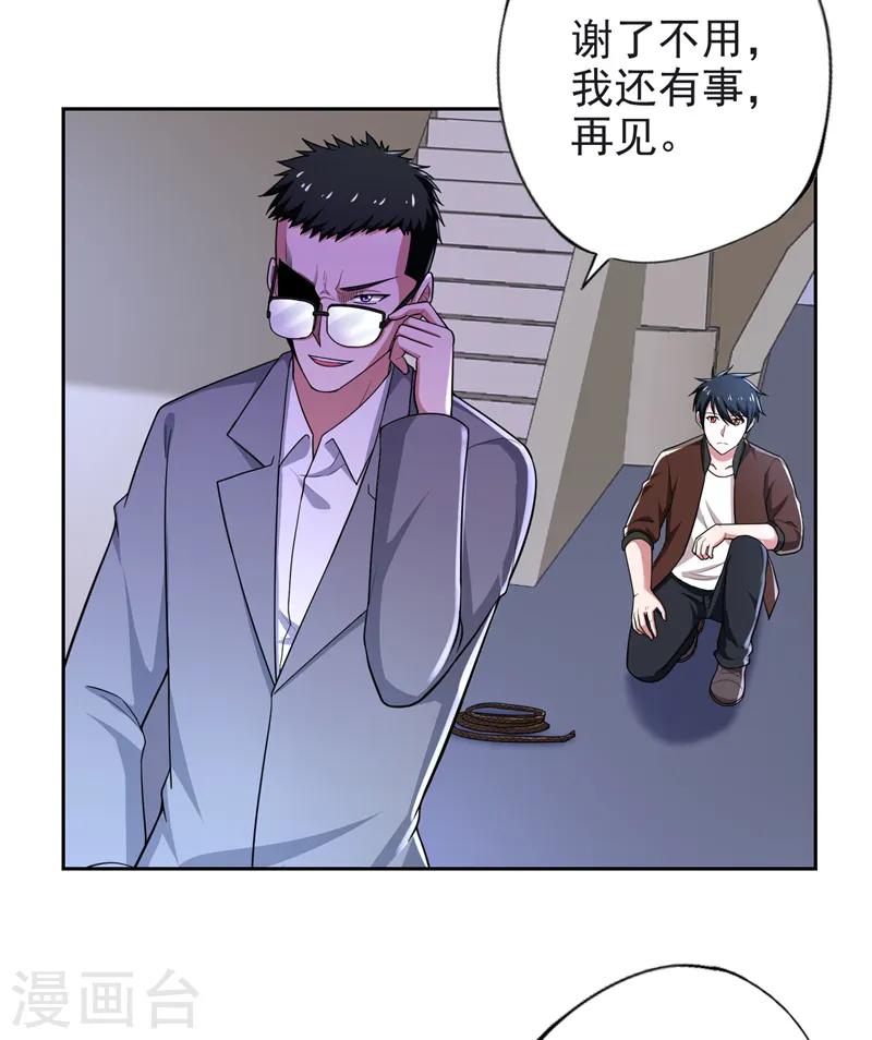 第62话 河道抛尸？ 第17页