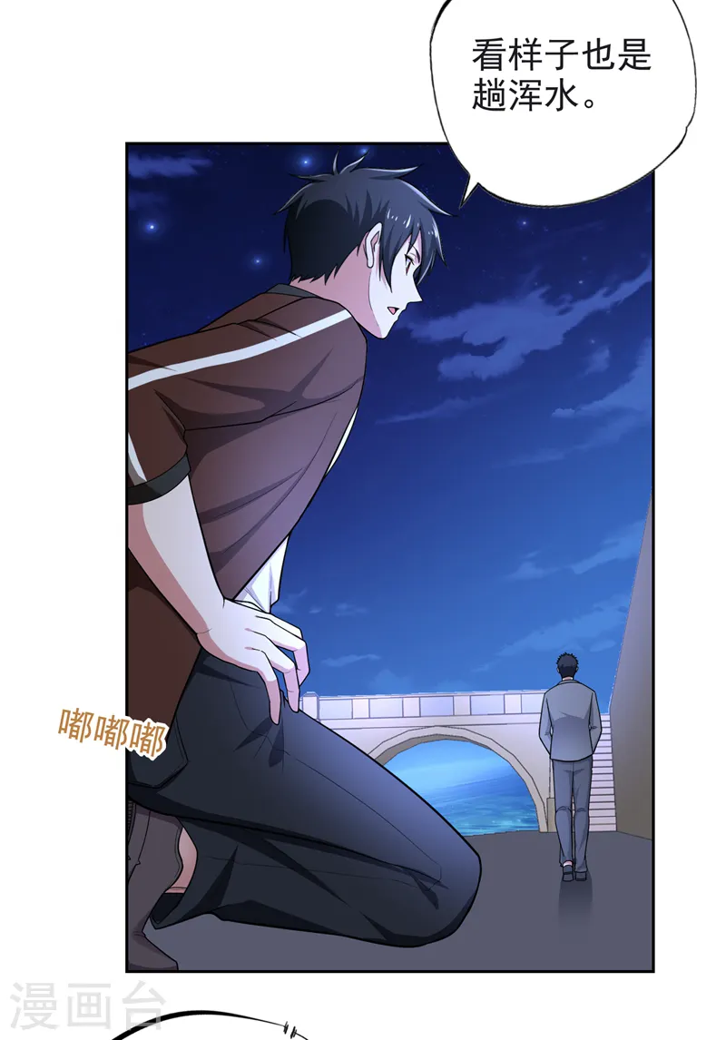 第62话 河道抛尸？ 第18页