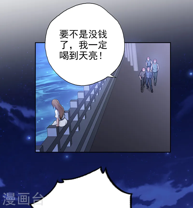 第62话 河道抛尸？ 第22页