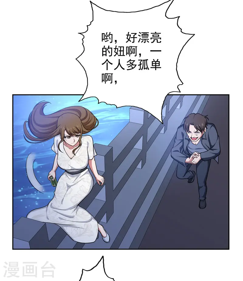 第62话 河道抛尸？ 第24页
