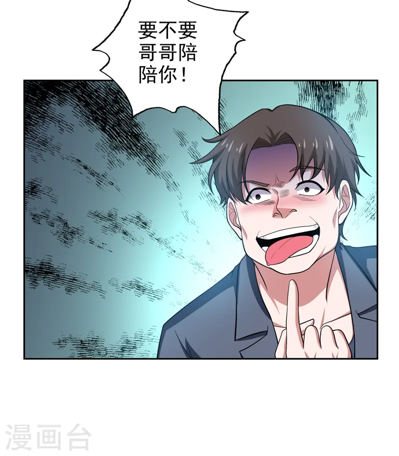 第62话 河道抛尸？ 第25页