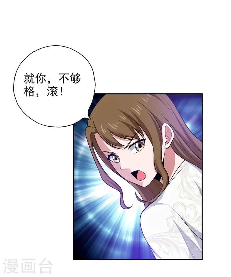 第63话 君老师的小秘密~ 第1页