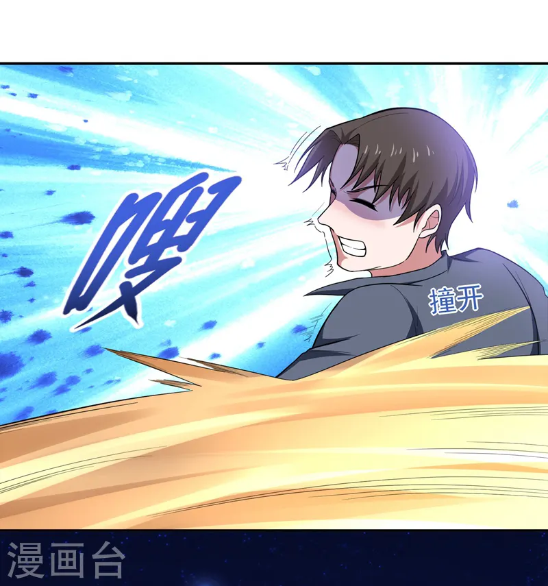 第63话 君老师的小秘密~ 第3页