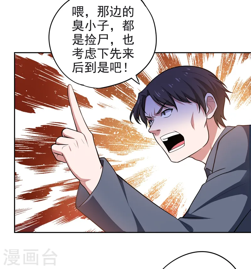 第63话 君老师的小秘密~ 第7页