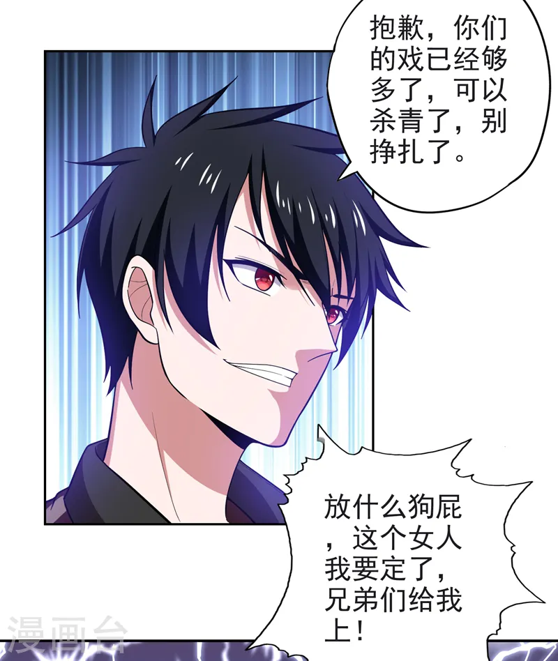 第63话 君老师的小秘密~ 第8页