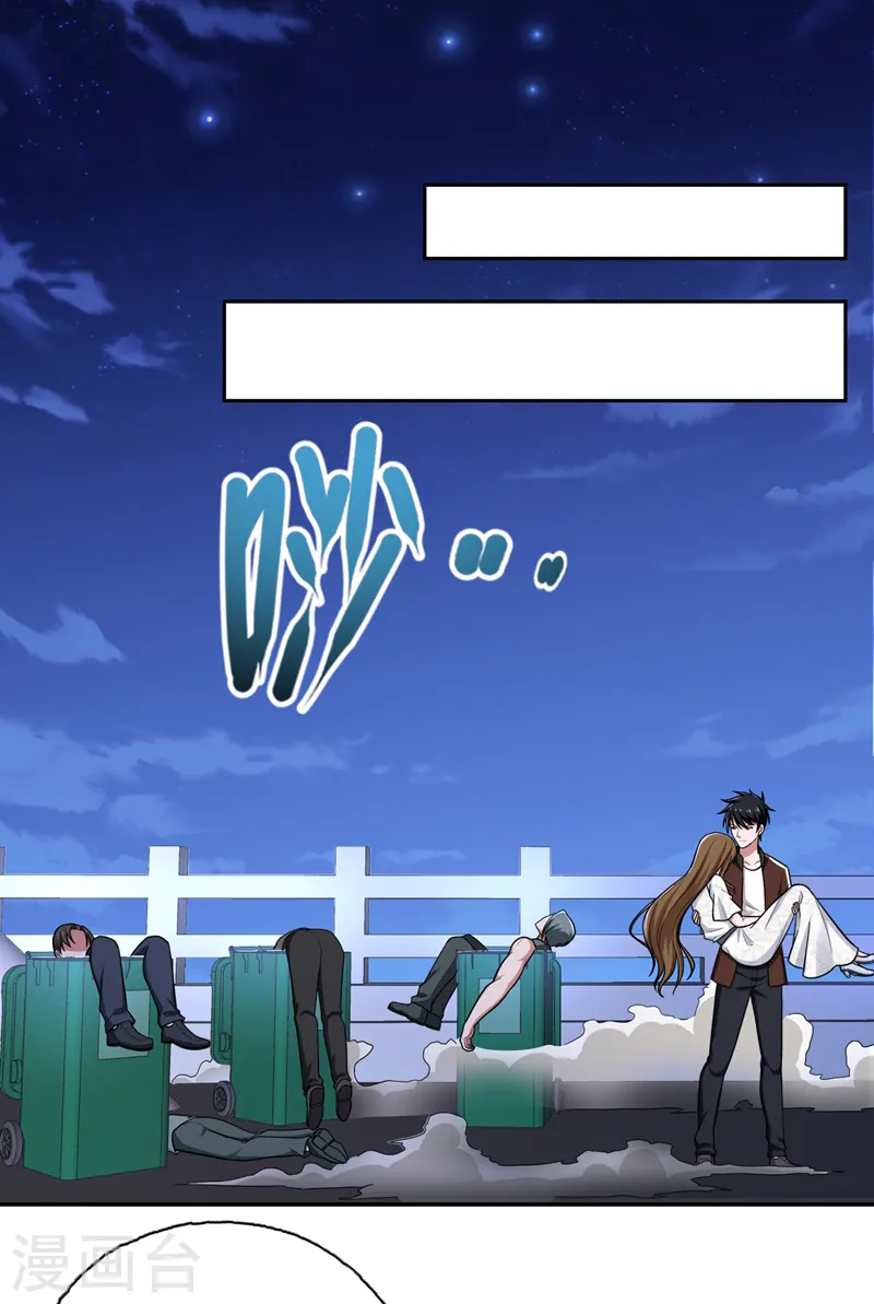 第63话 君老师的小秘密~ 第13页