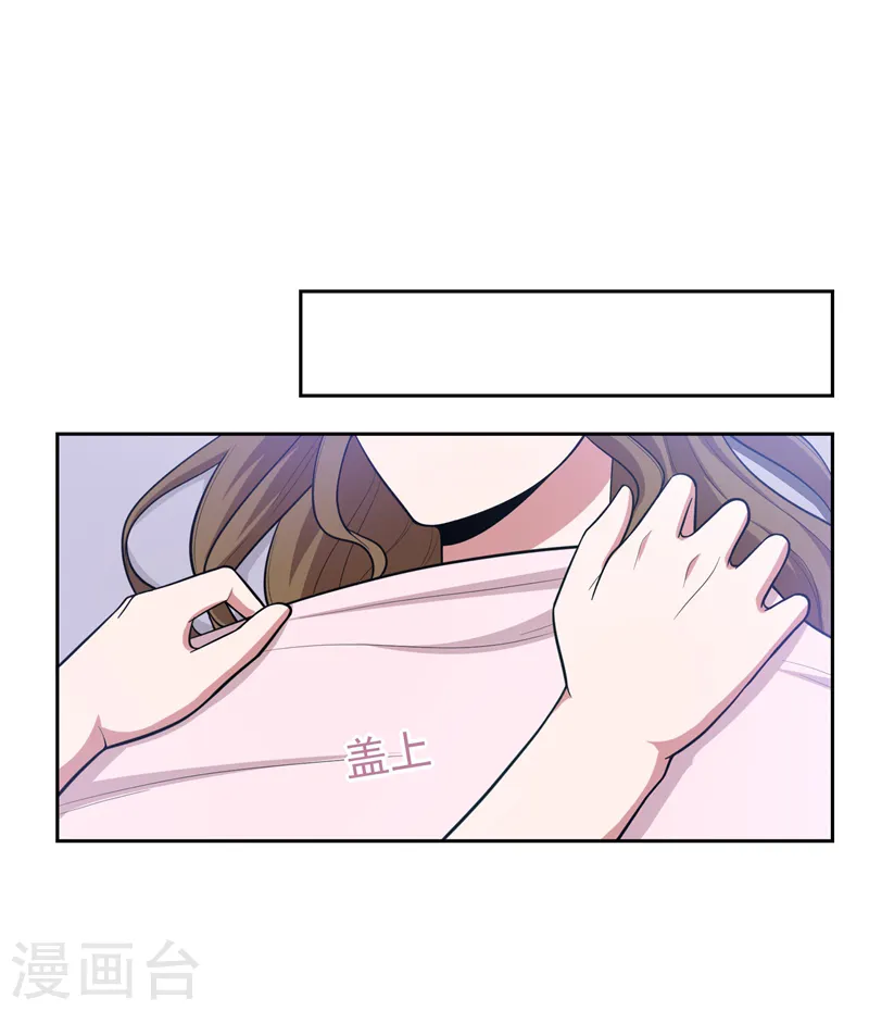 第63话 君老师的小秘密~ 第15页