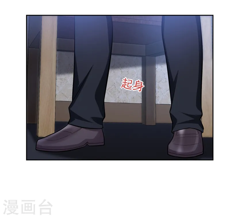 第63话 君老师的小秘密~ 第17页
